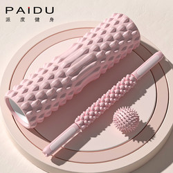 Foam Roller for Muscle Relaxation, Not a Leg-Slimming Tool, Professional Massage Roller, Fitness Equipment, Spiked Roller, Yoga Column Foam Roller for Muscle Relaxation, Not a Leg-Slimming Tool, Professional Massage Roller, Fitness Equipment, Spiked Roller, Yoga Column