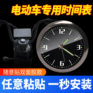 Modified electric vehicle timetable motorcycle bicycle hour clock alarm clock waterproof luminous car rearview mirror table 
Modified electric vehicle timetable motorcycle bicycle hour clock alarm clock waterproof luminous car rearview mirror table