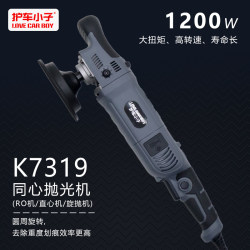 Car Care Specialist, Professional Polishing Machine, Ro Machine, Double Power, Six Gears, Adjustable Speed, Car Beauty Polishing, Waxing, and Glazing Car Care Specialist, Professional Polishing Machine, Ro Machine, Double Power, Six Gears, Adjustable Speed, Car Beauty Polishing, Waxing, and Glazing