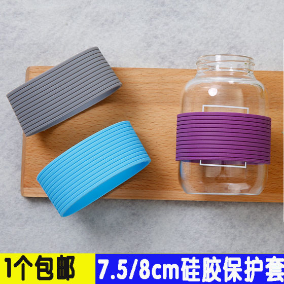 Glass cup anti -sliding sleeve straight tube thickened heat -resistant anti -hot insulation silicon glue suite cup set tea cup protective cover Glass cup anti -sliding sleeve straight tube thickened heat -resistant anti -hot insulation silicon glue suite cup set tea cup protective cover