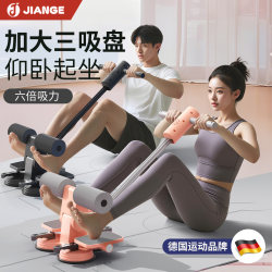 Germany-Jiange/Three-Suction Cup Sit-Up Assistant for Home Use, Slimming Belly, Abdominal Crunches, Resistance Band with Counter Germany-Jiange/Three-Suction Cup Sit-Up Assistant for Home Use, Slimming Belly, Abdominal Crunches, Resistance Band with Counter