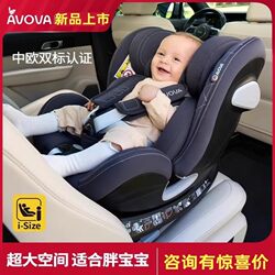 【Back to 200】Avova Child Safety Seat Little Cyclone I-Size Car Seat for 0-7 Years Old with Intelligent Ventilation 【Back to 200】Avova Child Safety Seat Little Cyclone I-Size Car Seat for 0-7 Years Old with Intelligent Ventilation