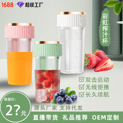 New arrival Juicer Mini small For Home usb rechargeable wireless juicing Cup portable automatic juicer New arrival Juicer Mini small For Home usb rechargeable wireless juicing Cup portable automatic juicer