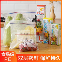 Sealed Bag Food-Grade Fresh-Keeping Bag Ziplock Bag Plastic Sealing Thickeneded Household Freezer Special Multi-Functional Refrigerator Storage Bag Sealed Bag Food-Grade Fresh-Keeping Bag Ziplock Bag Plastic Sealing Thickeneded Household Freezer Special Multi-Functional Refrigerator Storage Bag