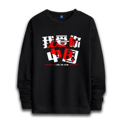 I love you Chinese fashion Chinese style loose team building pattern custom large size autumn and winter Korean style round neck pullover sweatshirt I love you Chinese fashion Chinese style loose team building pattern custom large size autumn and winter Korean style round neck pullover sweatshirt