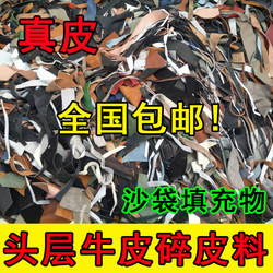 First Layer Cowhide Shredded Leather Scraps Boxing Sandbags Solid Hollow Sanda Hanging Home Training Sandbags Filling First Layer Cowhide Shredded Leather Scraps Boxing Sandbags Solid Hollow Sanda Hanging Home Training Sandbags Filling