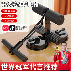 Sit-Up Assistive Device for Home Fitness, Suitable for Men and Women to Practice Abdominal Muscles, Suction Cup Type Yoga Fitness Equipment Sit-Up Assistive Device for Home Fitness, Suitable for Men and Women to Practice Abdominal Muscles, Suction Cup Type Yoga Fitness Equipment