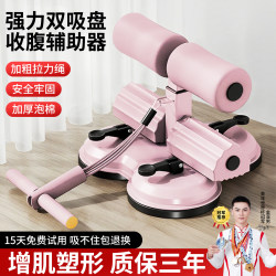 Abdominal Curling Machine, Sit-Up Assistive Device, Abdominal Training Device for High School Entrance Exams, Abdominal Tightening and Stretching Device for Men and Women, Home Fitness Equipment Abdominal Curling Machine, Sit-Up Assistive Device, Abdominal Training Device for High School Entrance Exams, Abdominal Tightening and Stretching Device for Men and Women, Home Fitness Equipment