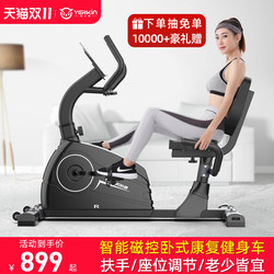 Horizontal Magnetic Control Exercise Bike, Spinning Bike, Indoor Home Use, Rehabilitation Training Equipment for Middle-Aged and Elderly People, Exercise Bike Horizontal Magnetic Control Exercise Bike, Spinning Bike, Indoor Home Use, Rehabilitation Training Equipment for Middle-Aged and Elderly People, Exercise Bike
