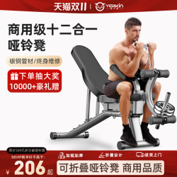 Dumbbell Bench, Multifunctional Sit-Up Exercise Equipment for Home Use, Foldable Sit-Up Board, Bench Press Bench, Fitness Chair, Flying Bird Dumbbell Bench, Multifunctional Sit-Up Exercise Equipment for Home Use, Foldable Sit-Up Board, Bench Press Bench, Fitness Chair, Flying Bird