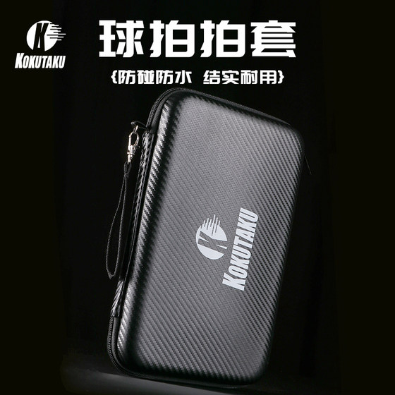 KOKUTAKU Table Tennis Racket Cover EVA Hard Waterproof Durable Racket Special Pack Large Capacity Square Sports Bag
KOKUTAKU Table Tennis Racket Cover EVA Hard Waterproof Durable Racket Special Pack Large Capacity Square Sports Bag