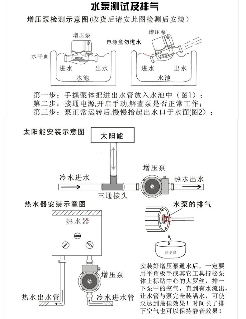 全新第二代 臣源家用全自动热水器增压泵自来水加压泵