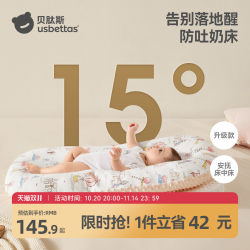 Beitais Bed-In-Bed Infant Floor Sleeping Aid, Newborn Baby Soothing Anti-Startle Sleep Bed, Anti-Spit-Up Pressure Bed Beitais Bed-In-Bed Infant Floor Sleeping Aid, Newborn Baby Soothing Anti-Startle Sleep Bed, Anti-Spit-Up Pressure Bed