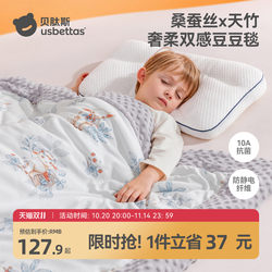 Beitais Baby Silk Bean Blanket Baby Bamboo Cotton Cover Blanket Autumn and Winter Newborn Special Small Quilt Children's Blanket Beitais Baby Silk Bean Blanket Baby Bamboo Cotton Cover Blanket Autumn and Winter Newborn Special Small Quilt Children's Blanket