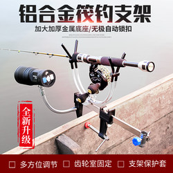 Adjustable Fishing Rod Holder for Raft Fishing, Raft Rod Holder, Bridge Fishing, Bamboo Raft, Boat Fishing, Sea Fishing Rod Holder, Fishing Gear Adjustable Fishing Rod Holder for Raft Fishing, Raft Rod Holder, Bridge Fishing, Bamboo Raft, Boat Fishing, Sea Fishing Rod Holder, Fishing Gear