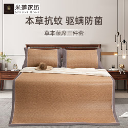Milian natural pure rattan mat Milian natural pure rattan mat