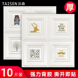 3D Stereo Wall Stickers Self-Adhesive Wallpaper Foam Bedroom Warm Waterproof and Moisture-Proof Tv Background Wall Decoration Painting Stickers 3D Stereo Wall Stickers Self-Adhesive Wallpaper Foam Bedroom Warm Waterproof and Moisture-Proof Tv Background Wall Decoration Painting Stickers
