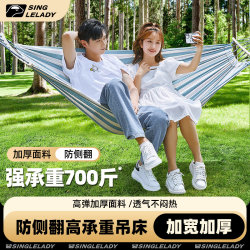 Hammock for Outdoor Camping, Anti-Rollover, Adult Swing, Thickened, for Home Indoor Use, Children's Patio Cradle, Dormitory Hanging Chair Hammock for Outdoor Camping, Anti-Rollover, Adult Swing, Thickened, for Home Indoor Use, Children's Patio Cradle, Dormitory Hanging Chair