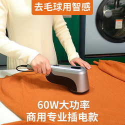 Intelligent Hair Ball Trimmer, Dry Cleaning Shop Special Shaver, Clothes Dehairing Machine, Hair Ball Removal Artifact, High-Power Plug-In Intelligent Hair Ball Trimmer, Dry Cleaning Shop Special Shaver, Clothes Dehairing Machine, Hair Ball Removal Artifact, High-Power Plug-In