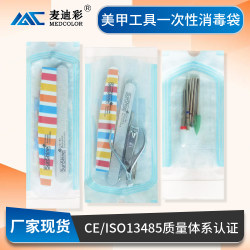 Disposable Manicure Tools Self-Sealing Sterilization Packaging Bag Nail File Polishing Strip Disinfection Bag Sterile Disposable Manicure Tools Self-Sealing Sterilization Packaging Bag Nail File Polishing Strip Disinfection Bag Sterile