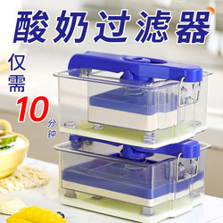 Cold Brew Yogurt Filter Whey Separation Pressing Yogurt Maker Large Capacity Homemade Mold Greek Yogurt Tool Cold Brew Yogurt Filter Whey Separation Pressing Yogurt Maker Large Capacity Homemade Mold Greek Yogurt Tool