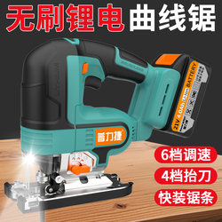 Lithium Battery Brushless Jigsaw Woodworking Tool Multifunctional Handheld Wood Panel Jigsaw Household Electric Saw Small Cutting Machine Lithium Battery Brushless Jigsaw Woodworking Tool Multifunctional Handheld Wood Panel Jigsaw Household Electric Saw Small Cutting Machine