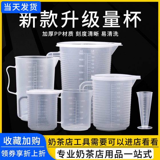 Thickened food grade plastic measuring cup transparent with scale Kitchen baking tools milk tea shop Large capacity 5000ml
Thickened food grade plastic measuring cup transparent with scale Kitchen baking tools milk tea shop Large capacity 5000ml
