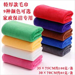 10 Special Cleaning Cloths for Housekeeping, Absorbent and Lint-Free, Thickened Towels for Hair Salons, Beauty Salons, and Hairdressing Salons 10 Special Cleaning Cloths for Housekeeping, Absorbent and Lint-Free, Thickened Towels for Hair Salons, Beauty Salons, and Hairdressing Salons