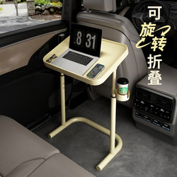 Foldable Table in the Car, Movable Small Car Table, Car Rear Seat Breakfast Table for Children, Wrought Iron Simple Computer Table Foldable Table in the Car, Movable Small Car Table, Car Rear Seat Breakfast Table for Children, Wrought Iron Simple Computer Table