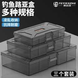 Camping Three-Piece Lure Box Set Fishing Accessories Box Fishing Gear Hook Storage Box Micro Lure Bait Box Camping Three-Piece Lure Box Set Fishing Accessories Box Fishing Gear Hook Storage Box Micro Lure Bait Box