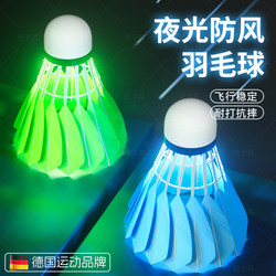 High-End Luminous Badminton Shuttlecock, Windproof, Suitable for Nighttime Outdoor Use, Durable, Fluorescent at Night, with Light, Goose Feather Ball High-End Luminous Badminton Shuttlecock, Windproof, Suitable for Nighttime Outdoor Use, Durable, Fluorescent at Night, with Light, Goose Feather Ball