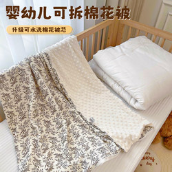 Baby Quilt, Pure Cotton, Suitable for All Seasons, Baby Bean Velvet Cotton Cover, Autumn and Winter Grade, Thickened, Removable and Washable Quilt Cover Baby Quilt, Pure Cotton, Suitable for All Seasons, Baby Bean Velvet Cotton Cover, Autumn and Winter Grade, Thickened, Removable and Washable Quilt Cover