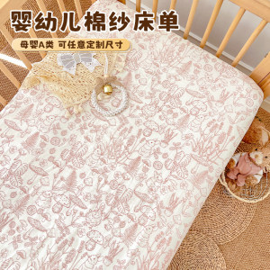 Crib cover double layer yarn baby bed single cotton A custom spliced cover four seasons soft mattress cover 
Crib cover double layer yarn baby bed single cotton A custom spliced cover four seasons soft mattress cover