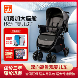 Goodbaby Stroller, High-View, Can Sit and Lie Down, Two-Way Shock Absorption, Baby Newborn Stroller with Mosquito Net Goodbaby Stroller, High-View, Can Sit and Lie Down, Two-Way Shock Absorption, Baby Newborn Stroller with Mosquito Net