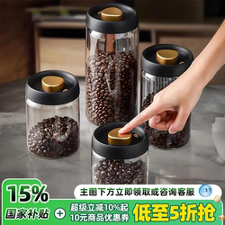 Coffee Bean Sealed Jar, Special Vacuum Storage Jar, Glass Food-Grade Tea Storage and Dispensing Bottle Coffee Bean Sealed Jar, Special Vacuum Storage Jar, Glass Food-Grade Tea Storage and Dispensing Bottle