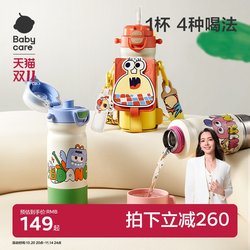 Babycare Four-In-One Kidsren's Thermos Cup Straw Cup Kindergarten 316L Stainless Steel Babycare Four-In-One Kidsren's Thermos Cup Straw Cup Kindergarten 316L Stainless Steel