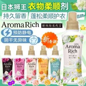 Free shipping for Japanese local Lion King Aroma Rich fragrance lasting fragrance clothing softener 520ml 
Free shipping for Japanese local Lion King Aroma Rich fragrance lasting fragrance clothing softener 520ml