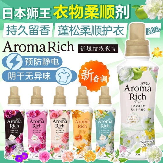 Free shipping for Japanese local Lion King Aroma Rich fragrance lasting fragrance clothing softener 520ml 
Free shipping for Japanese local Lion King Aroma Rich fragrance lasting fragrance clothing softener 520ml