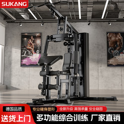 Comprehensive training equipment For Home fitness equipment indoor single station strength sports equipment high and low pull integrated high Comprehensive training equipment For Home fitness equipment indoor single station strength sports equipment high and low pull integrated high