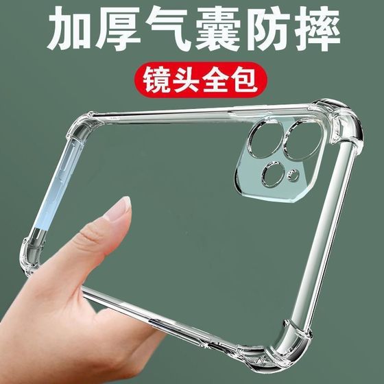 For OPPO A56 A96 A36 A57 A55s A97 A58 x 5G A1 A2 A3 Pro K11 x m K12 Plus Thickened Anti-fall Case Transparent Airbag
For OPPO A56 A96 A36 A57 A55s A97 A58 x 5G A1 A2 A3 Pro K11 x m K12 Plus Thickened Anti-fall Case Transparent Airbag