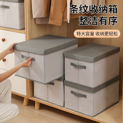 Household Fabric Clothing Storage Box, Foldable Clothing Storage Box, Wardrobe Organizer Box, Large-Capacity Storage Box Household Fabric Clothing Storage Box, Foldable Clothing Storage Box, Wardrobe Organizer Box, Large-Capacity Storage Box