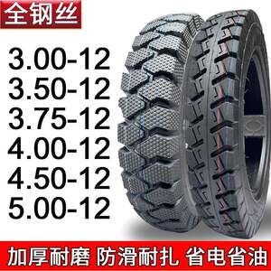 German imported tricycle tire electric tricycle outer tire inner and outer tire 300/4.00/5.00-12 thickened load 
German imported tricycle tire electric tricycle outer tire inner and outer tire 300/4.00/5.00-12 thickened load