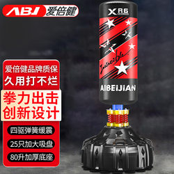 Aibeijian Genuine Boxing Punching Bag, Non-Falling Sandbag, Adult Vertical Home-Use, Children's Taekwondo Training Boxing Column Aibeijian Genuine Boxing Punching Bag, Non-Falling Sandbag, Adult Vertical Home-Use, Children's Taekwondo Training Boxing Column
