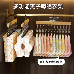 Baby wardrobe storage artifact saliva towel clip hanger Baby wardrobe storage artifact saliva towel clip hanger