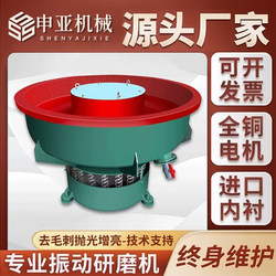 Vibratory Grinder, Vibratory Polishing Machine, Spiral Finishing Machine, Water Mill, Industrial Hardware Deburring and Chamfering Vibratory Polishing Machine Vibratory Grinder, Vibratory Polishing Machine, Spiral Finishing Machine, Water Mill, Industrial Hardware Deburring and Chamfering Vibratory Polishing Machine