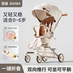 Baby Stroller, a Great Tool for Taking Kids Out, One-Button Folding, Lightweight, Can Sit and Lie Down, Two-Way, High-View for Babies Baby Stroller, a Great Tool for Taking Kids Out, One-Button Folding, Lightweight, Can Sit and Lie Down, Two-Way, High-View for Babies
