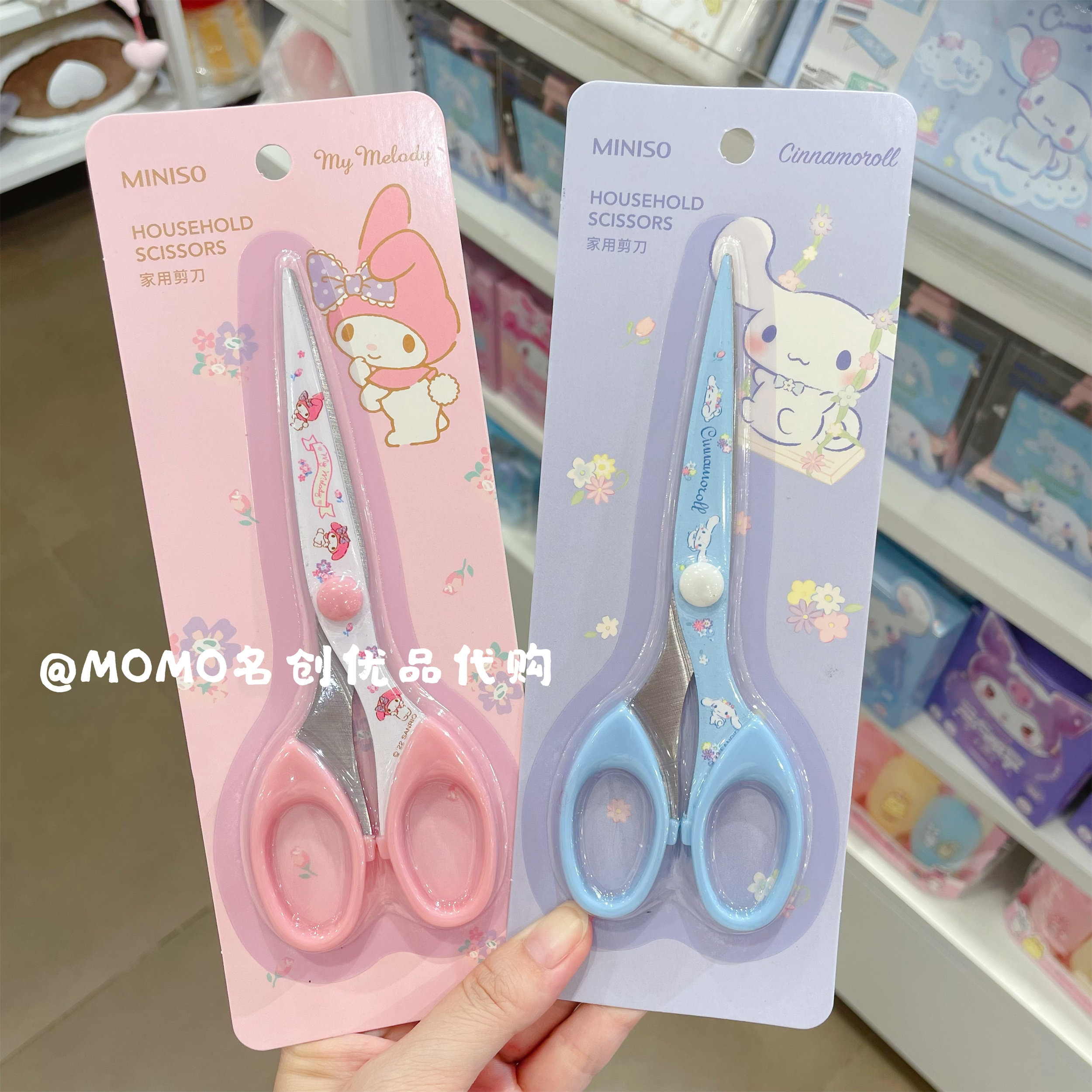 MINISO SANRIO JADE DOG 가정용 가위 PACHA DOG 귀여운 날카로운 사무용품 절단-