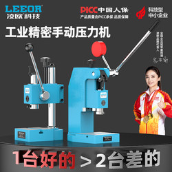 Industrial Precision Manual Press, Small Hand Press, Punch Press, Die-Cutting Machine, Punching Machine, Cutting Machine, Hole Punching Machine Industrial Precision Manual Press, Small Hand Press, Punch Press, Die-Cutting Machine, Punching Machine, Cutting Machine, Hole Punching Machine