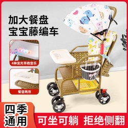 Upgraded Baby Stroller Anti-rattan Chair Trolley Imitation Rattan Lightweight Bamboo Rattan Baby Rattan Car Sitting and Lying Upgraded Baby Stroller Anti-rattan Chair Trolley Imitation Rattan Lightweight Bamboo Rattan Baby Rattan Car Sitting and Lying