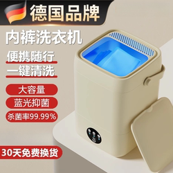 Mini Washing Machine, Fully Automatic Washing and Drying, Gentle Household Small Washing Machine for Underwear, Socks, and Special Cleaning Mini Washing Machine, Fully Automatic Washing and Drying, Gentle Household Small Washing Machine for Underwear, Socks, and Special Cleaning